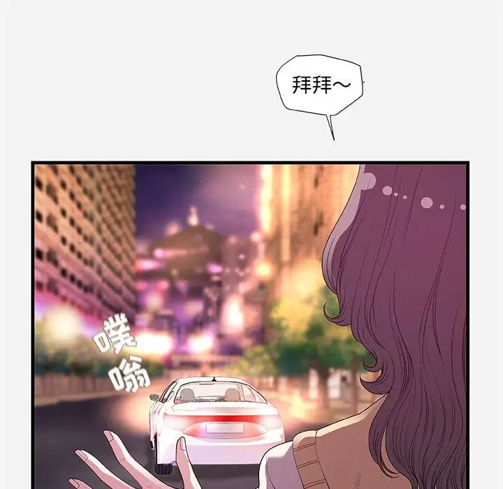 朋友以上,恋人未满第27话