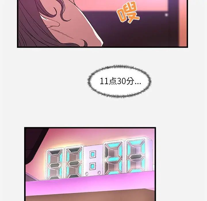 朋友以上,恋人未满第27话