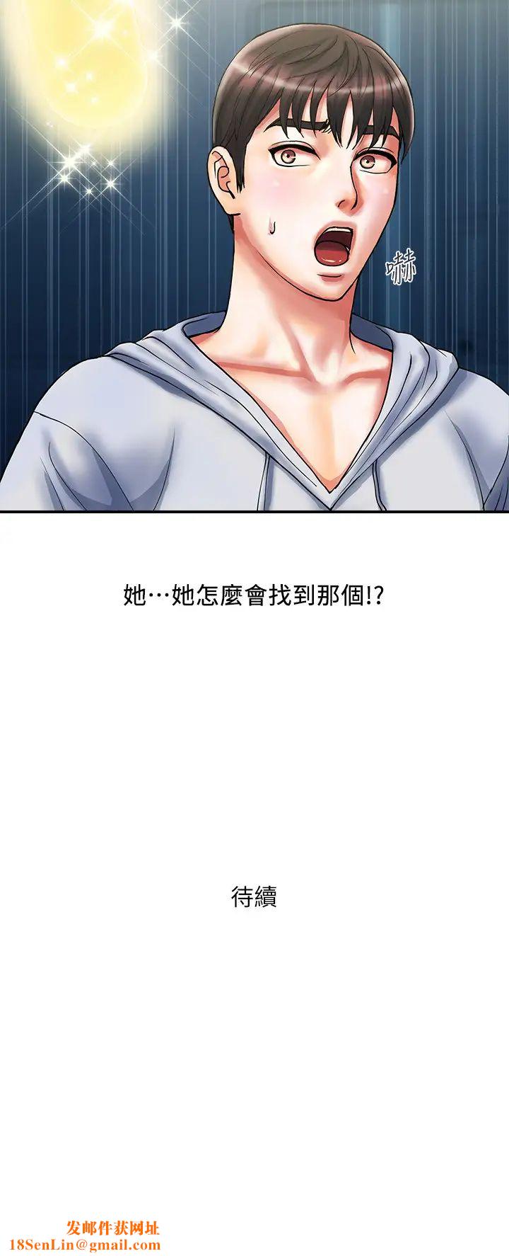 行走费洛蒙第11话-志奇，这是什么?