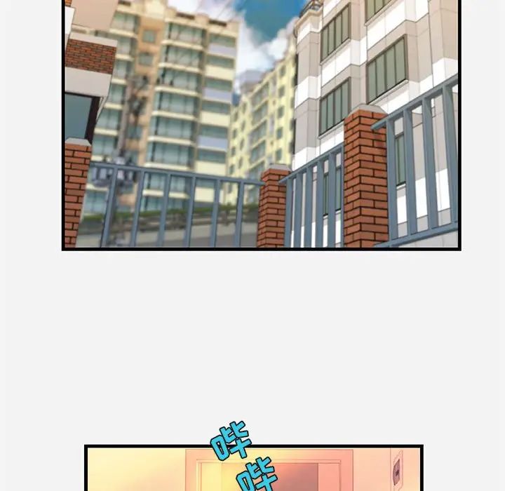 朋友以上,恋人未满第29话