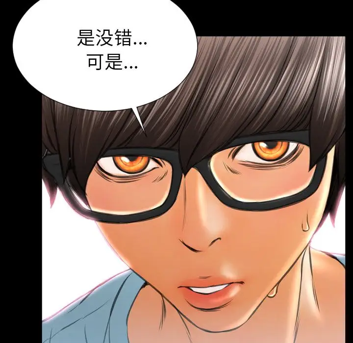 S商店的她第72章