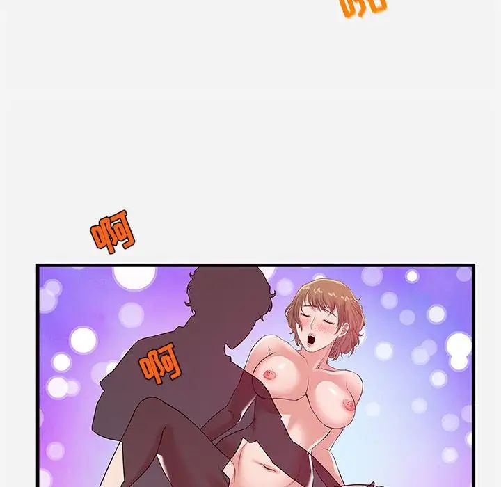 朋友以上,恋人未满第29话