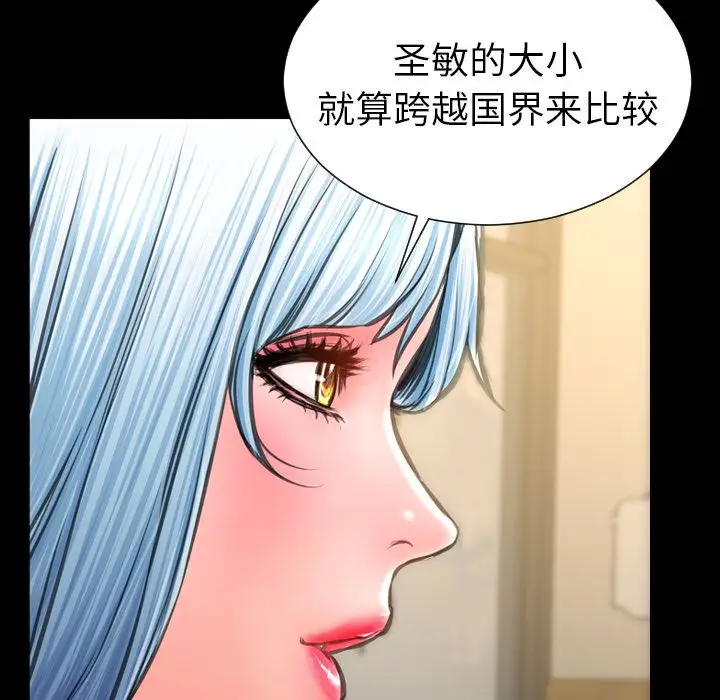 S商店的她第72章