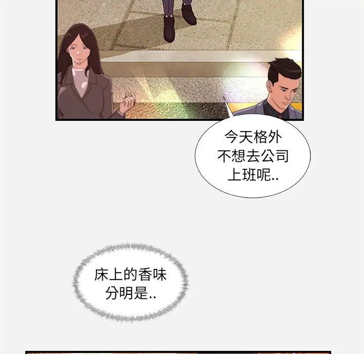 朋友以上,恋人未满第30话