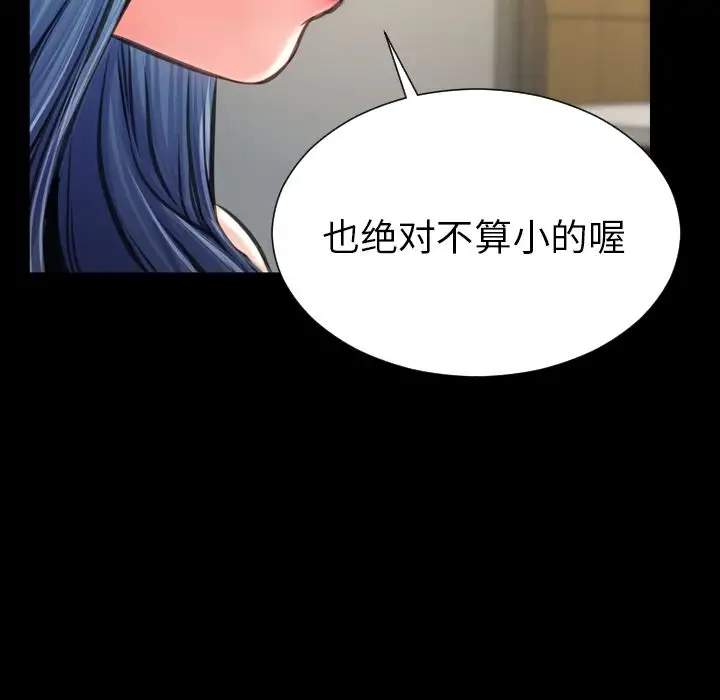 S商店的她第72章