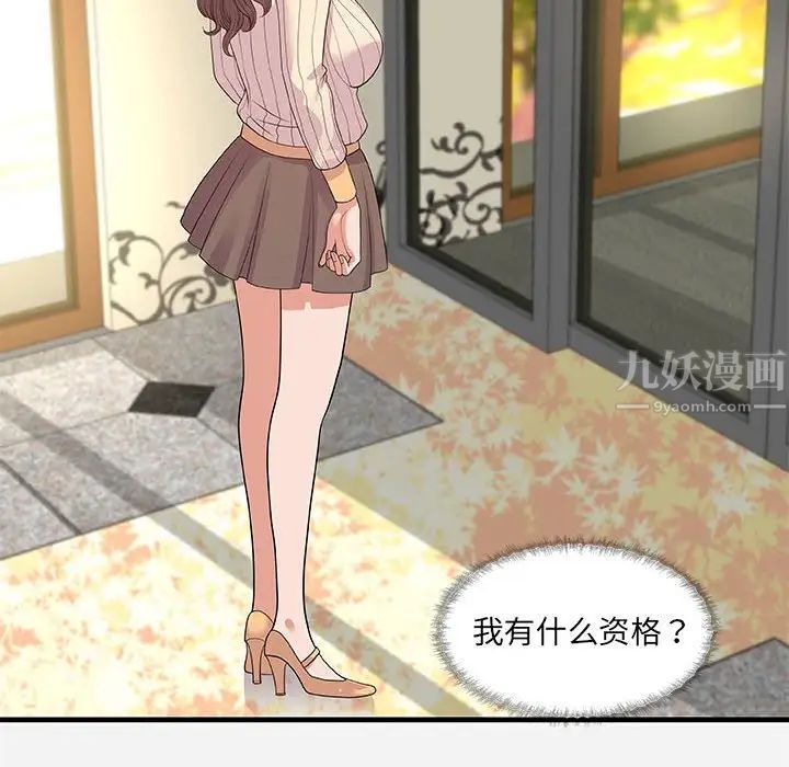 朋友以上,恋人未满第30话