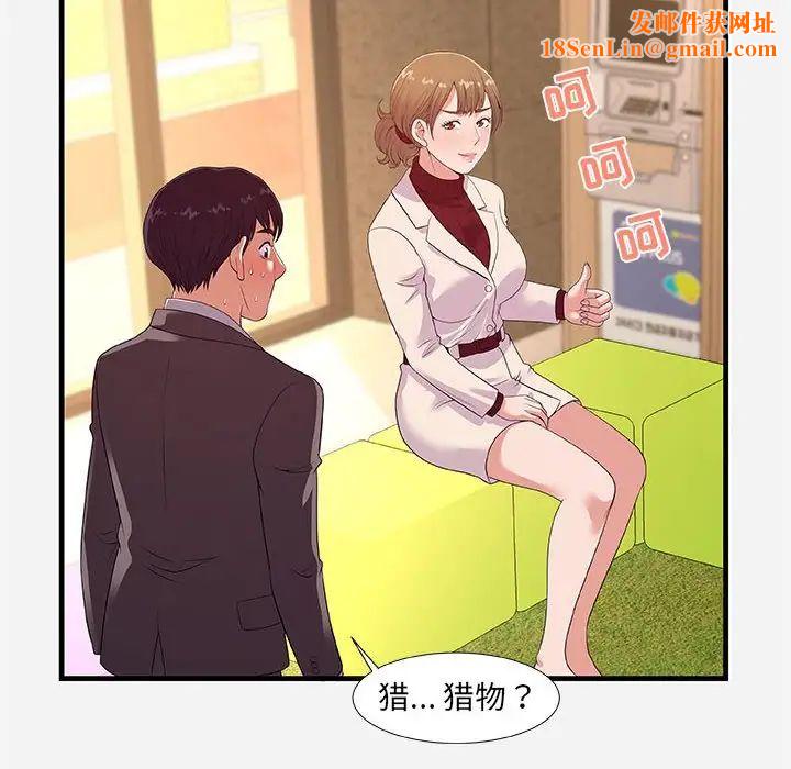 朋友以上,恋人未满第30话