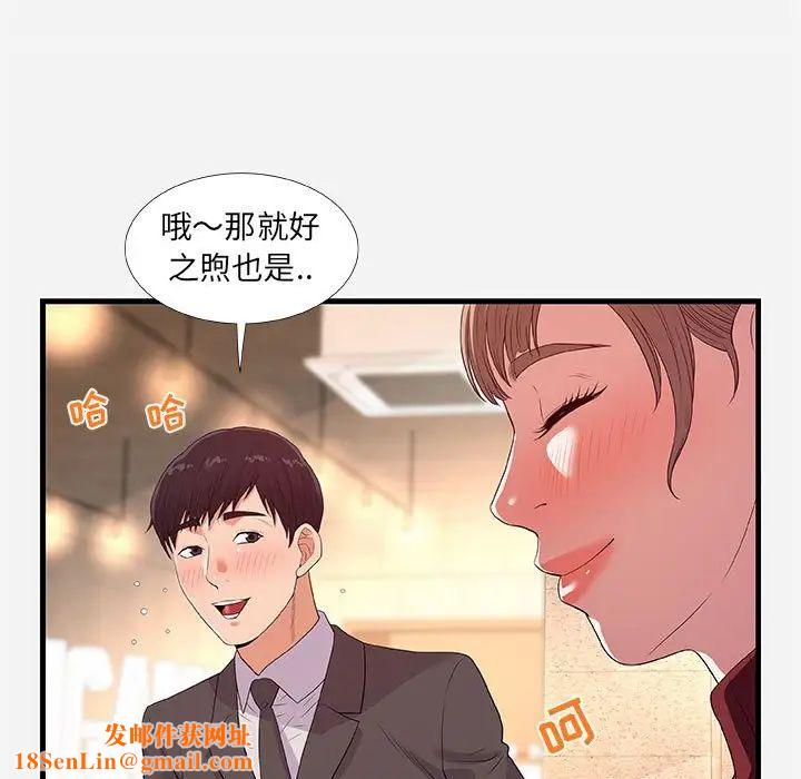 朋友以上,恋人未满第30话