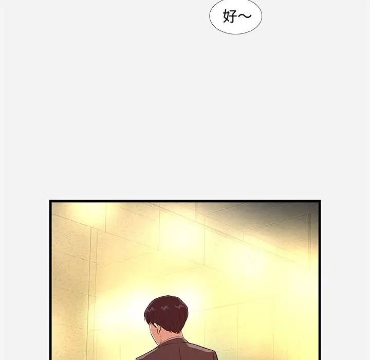 朋友以上,恋人未满第30话