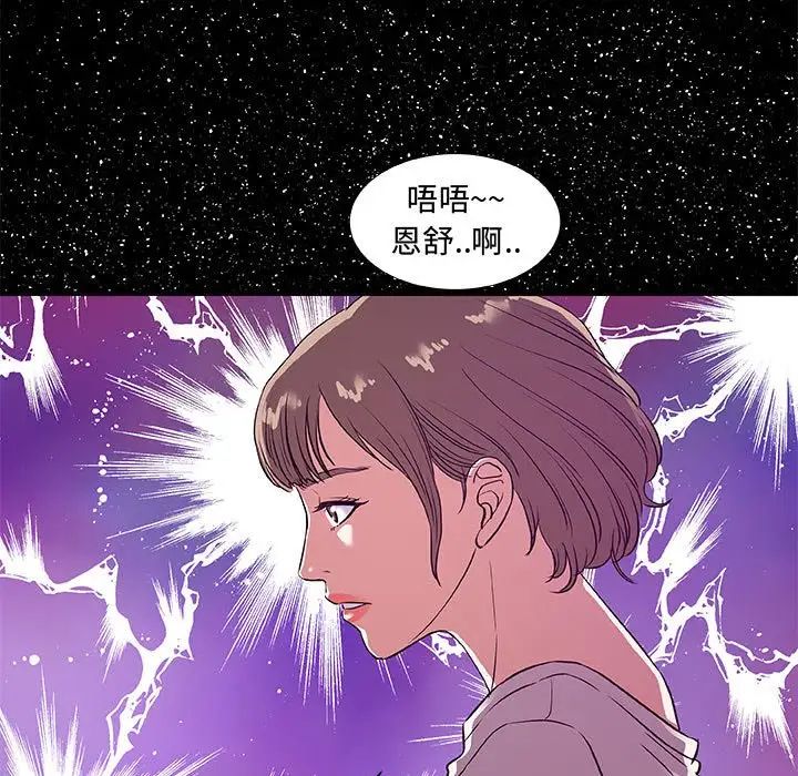 朋友以上,恋人未满第30话