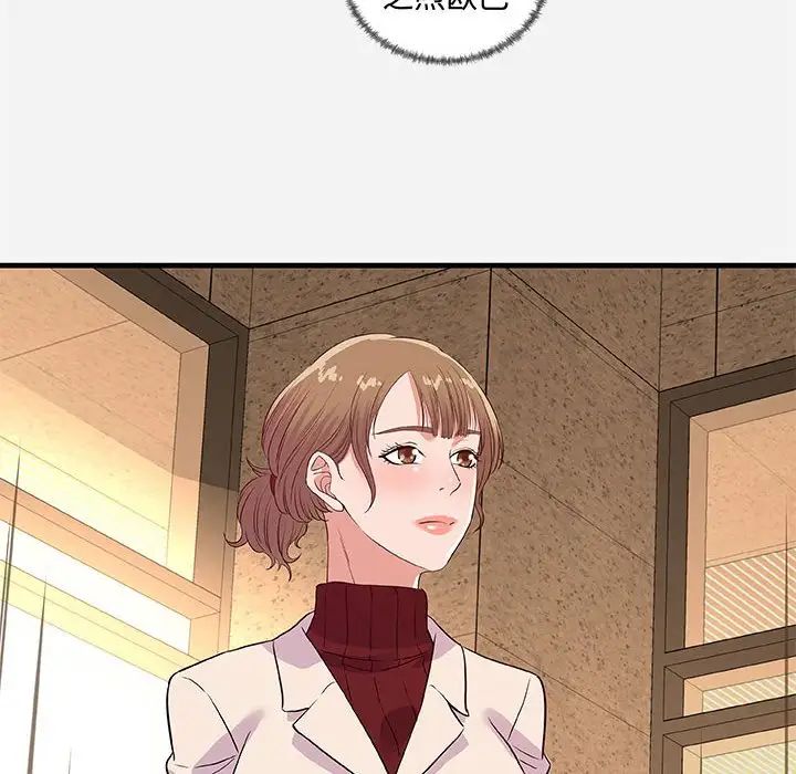 朋友以上,恋人未满第30话