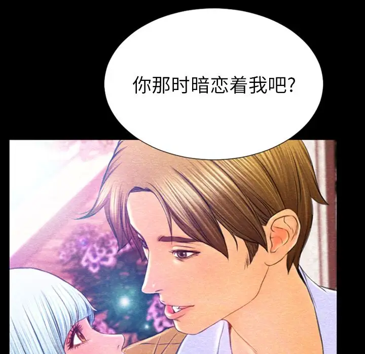 S商店的她第72章
