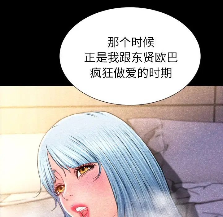 S商店的她第72章