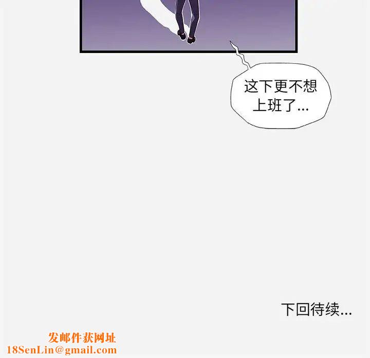 朋友以上,恋人未满第30话