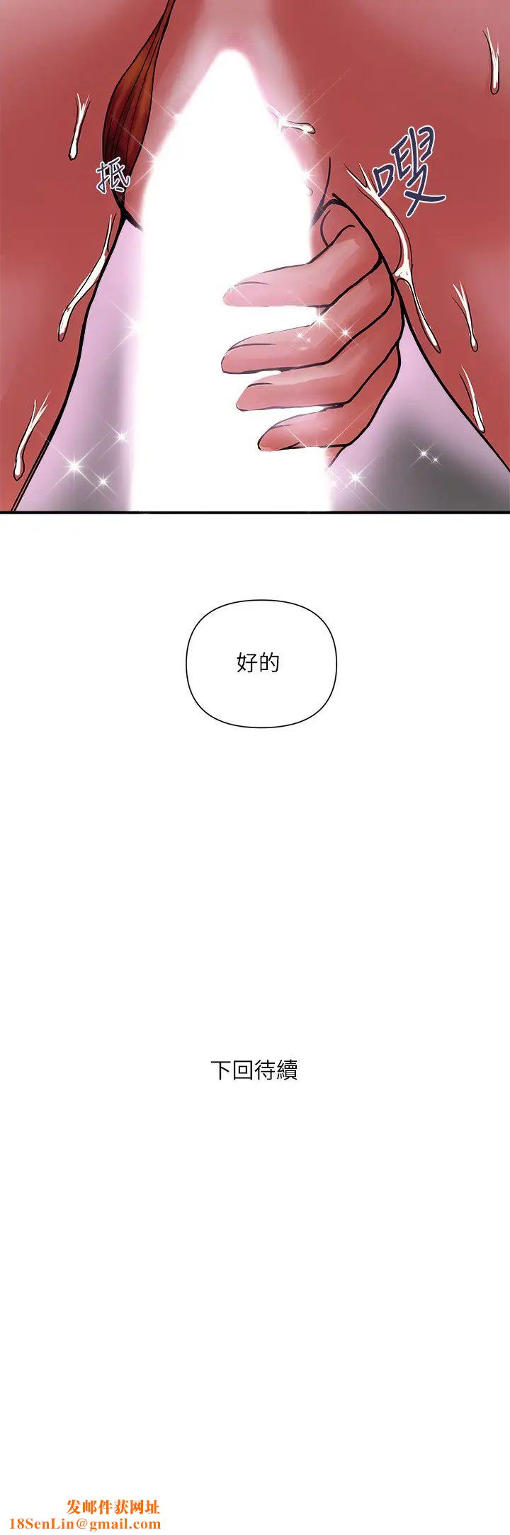 行走费洛蒙第13话-安柏紧实的滋味