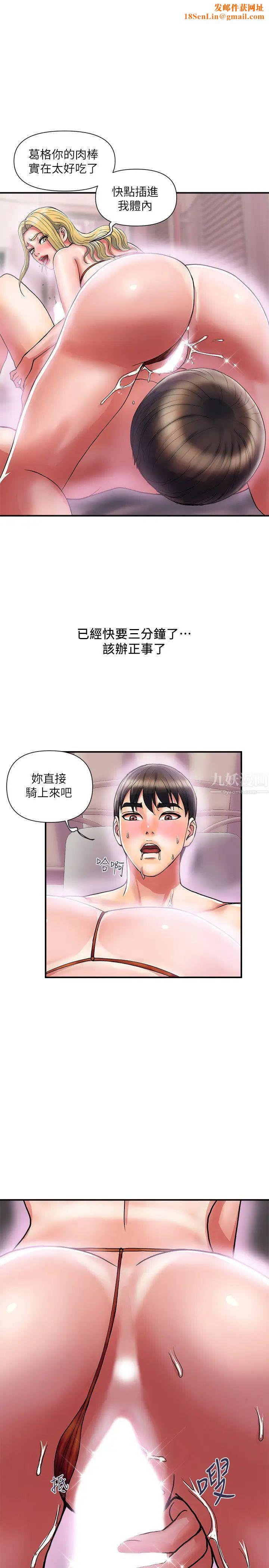 行走费洛蒙第14话-葛格，我有多讚?