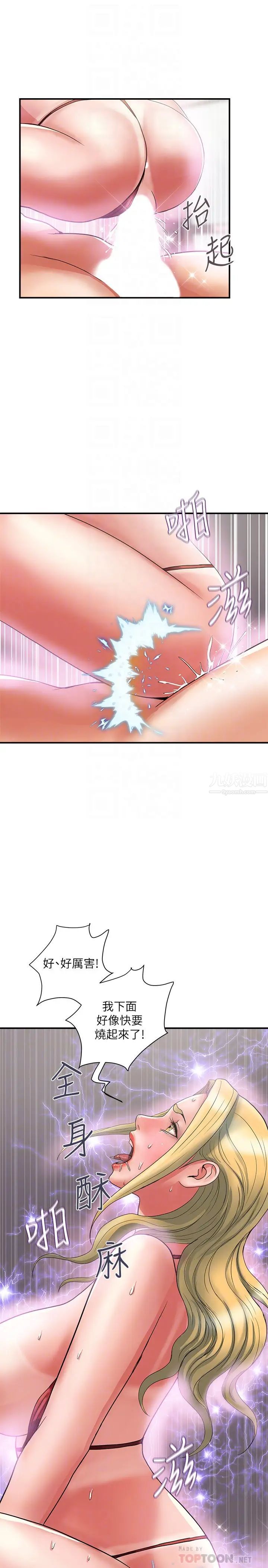 行走费洛蒙第14话-葛格,我有多讚?