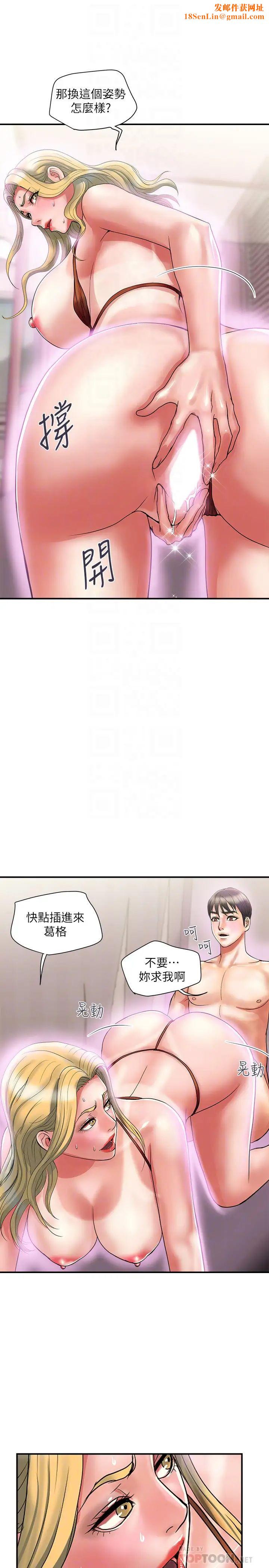 行走费洛蒙第14话-葛格，我有多讚?