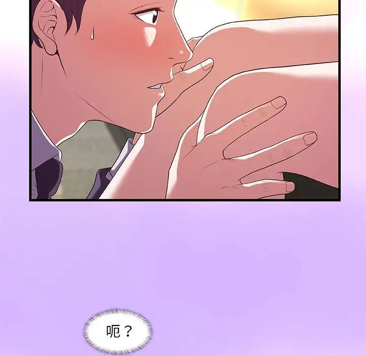 朋友以上,恋人未满第31话