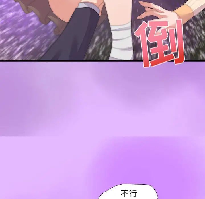 朋友以上,恋人未满第31话