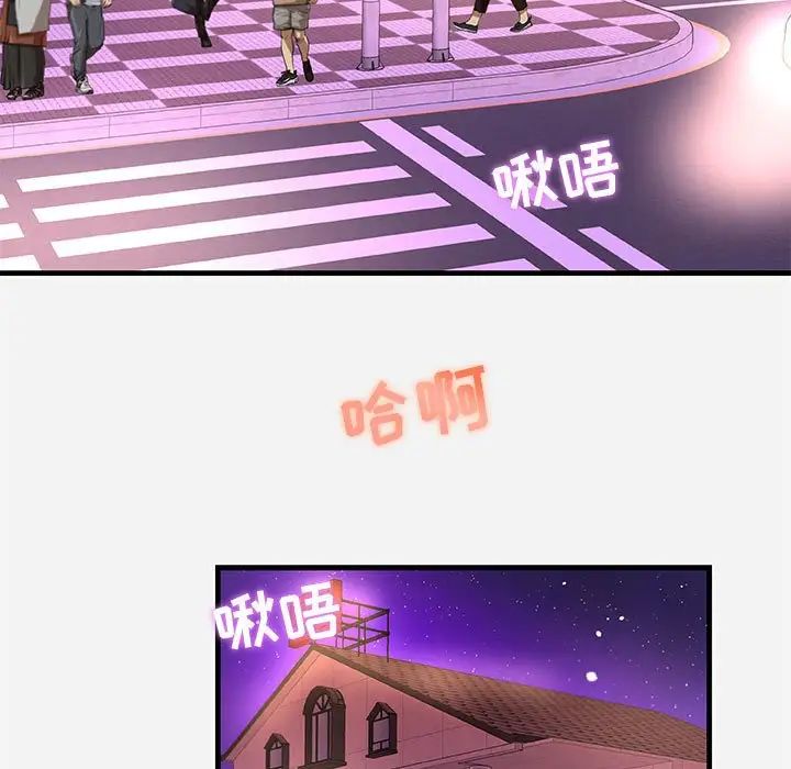 朋友以上,恋人未满第31话