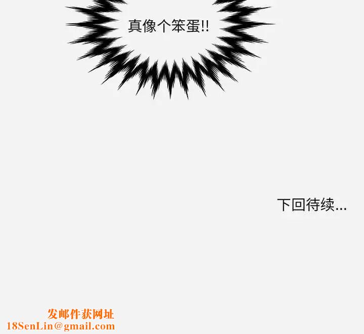 朋友以上,恋人未满第31话