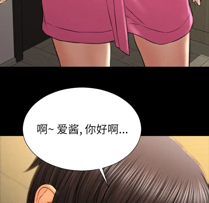 S商店的她第73章