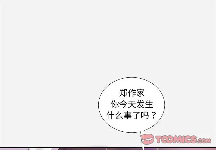 朋友以上,恋人未满第32话