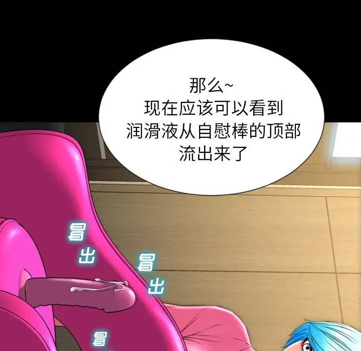 S商店的她第73章