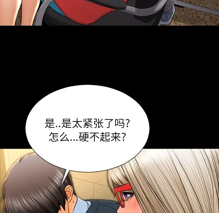 S商店的她第73章