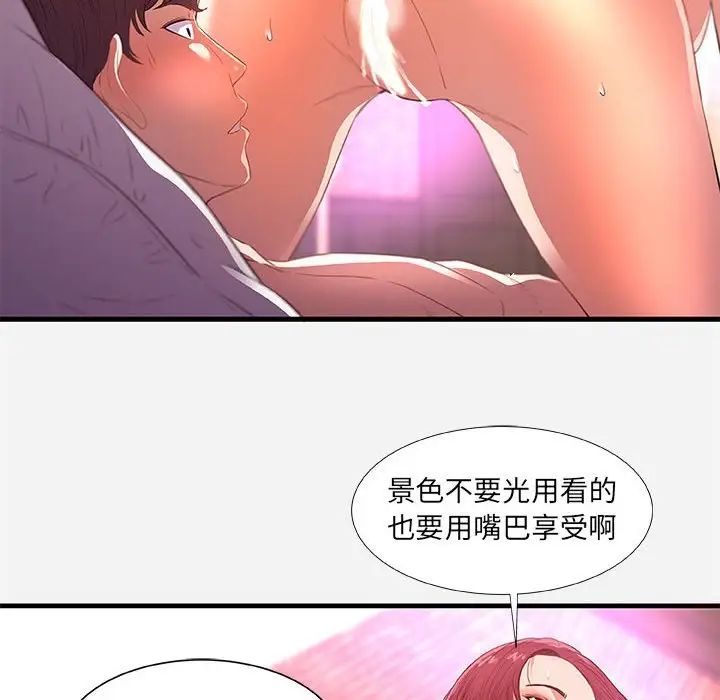 朋友以上,恋人未满第32话