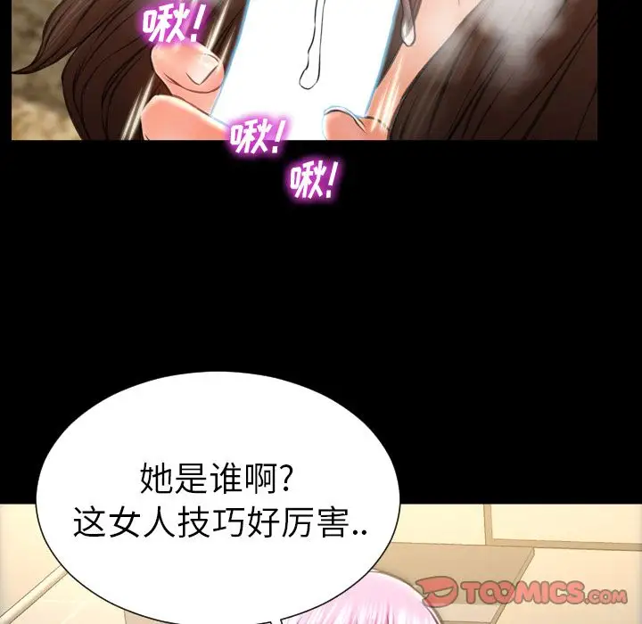 S商店的她第73章