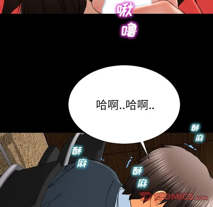 S商店的她第73章