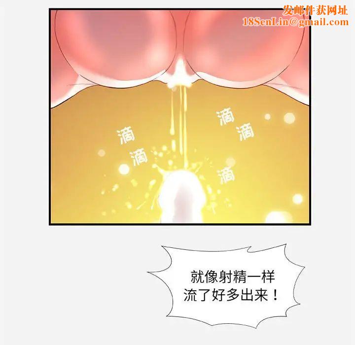 朋友以上,恋人未满第32话