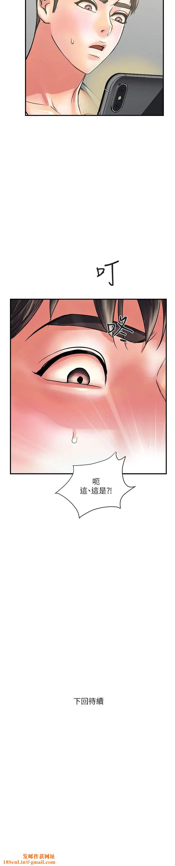 行走费洛蒙第17话-紧盯着志奇的狩猎者们