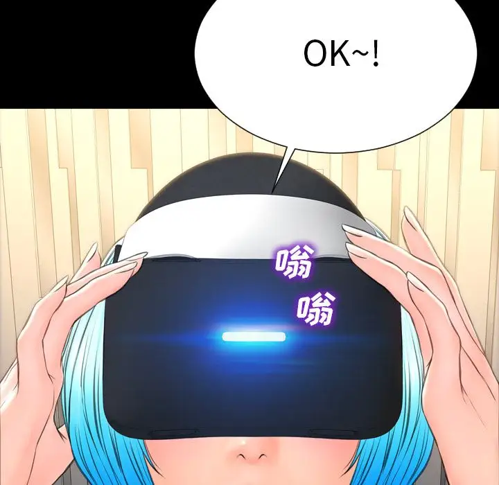 S商店的她第73章