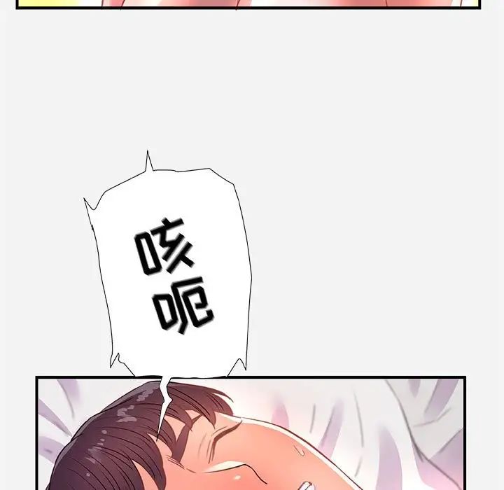 朋友以上,恋人未满第32话