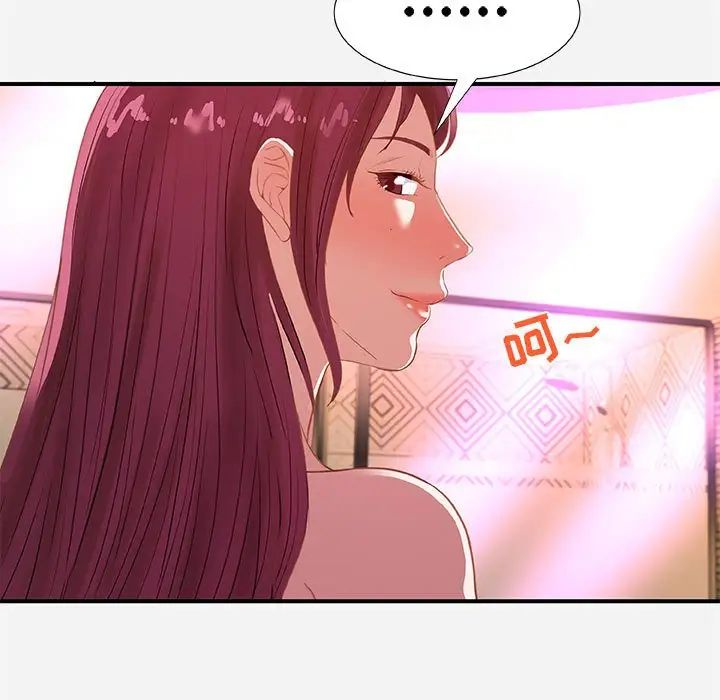 朋友以上,恋人未满第33话