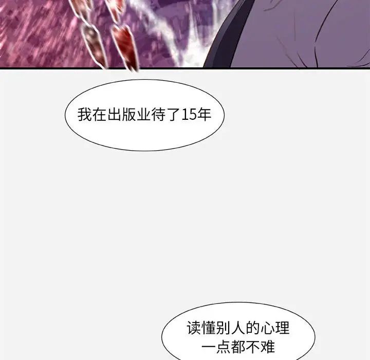 朋友以上,恋人未满第33话