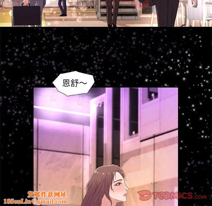 朋友以上,恋人未满第33话