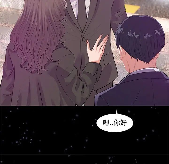 朋友以上,恋人未满第33话