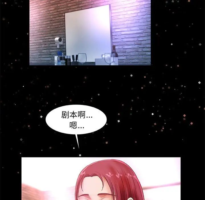 朋友以上,恋人未满第33话