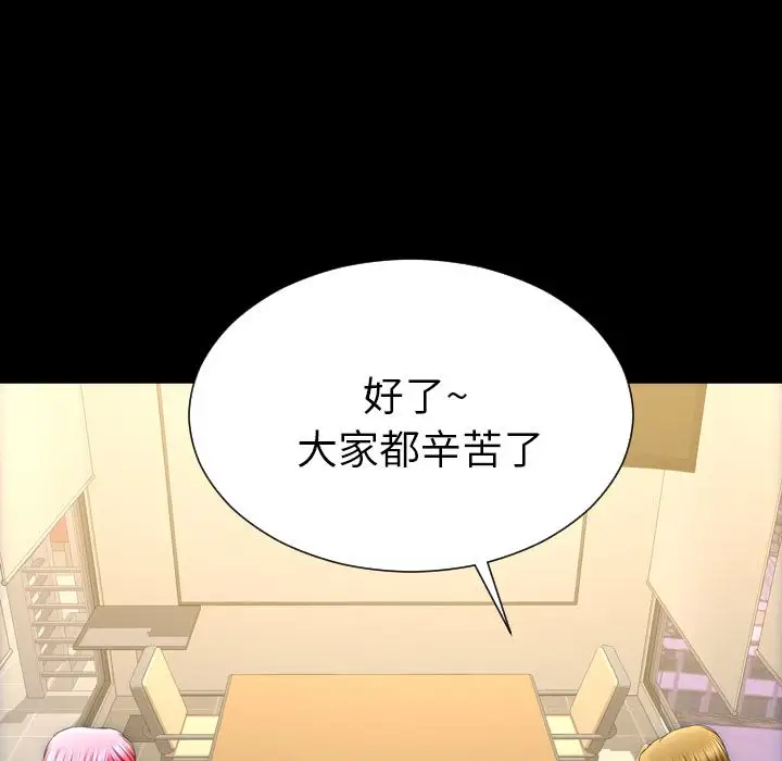 S商店的她第74章