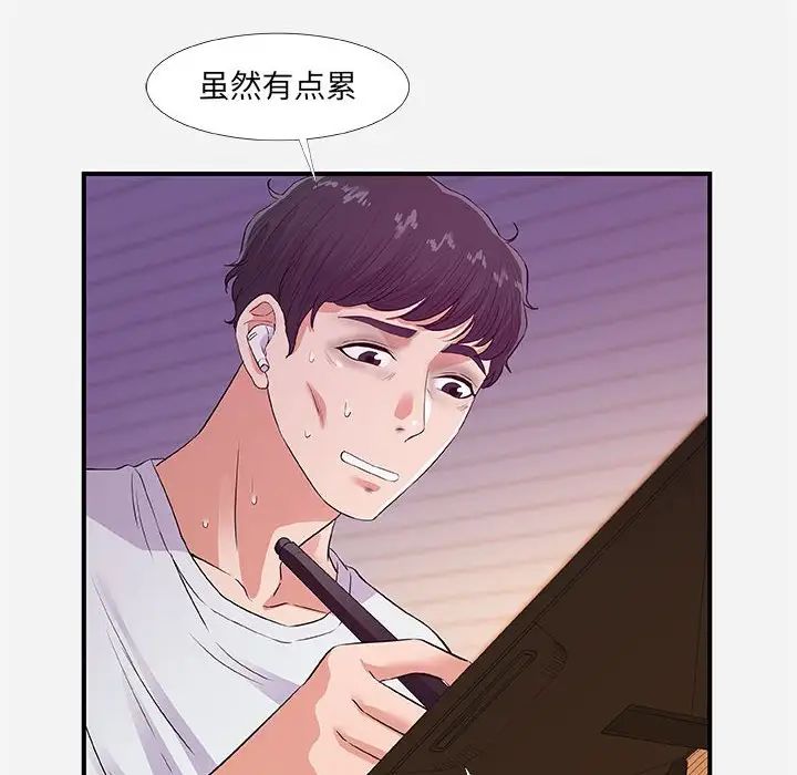 朋友以上,恋人未满第34话