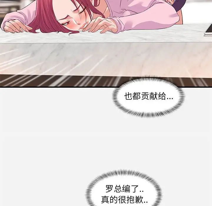 朋友以上,恋人未满第34话