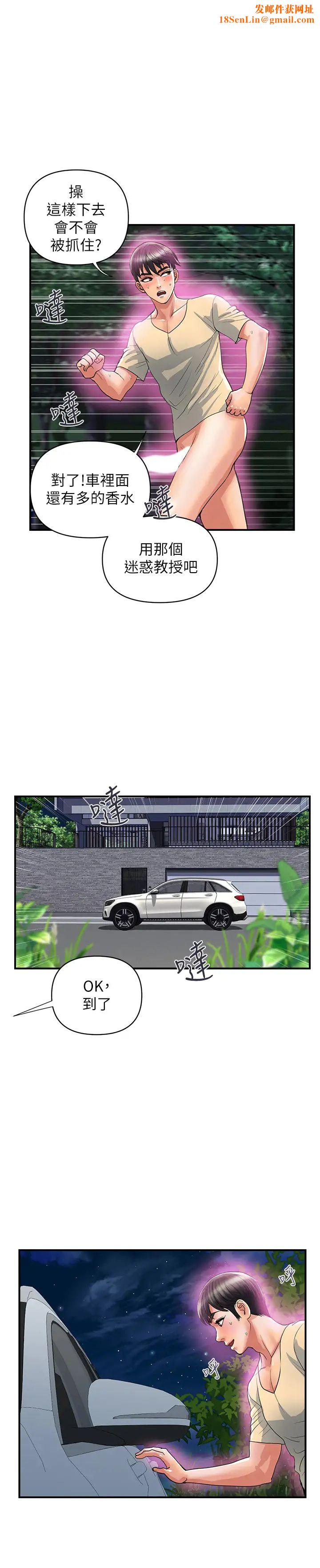 行走费洛蒙第22话-终于搞到吴教授