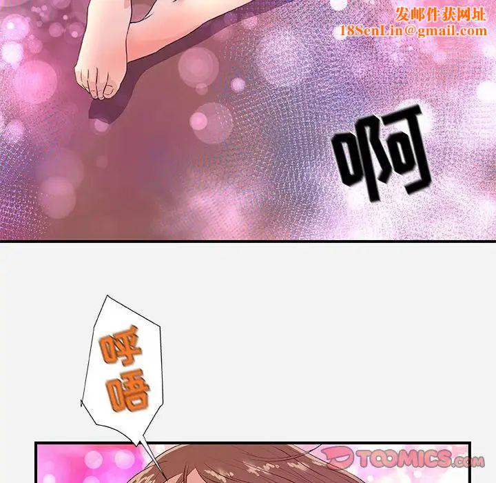 朋友以上,恋人未满第34话