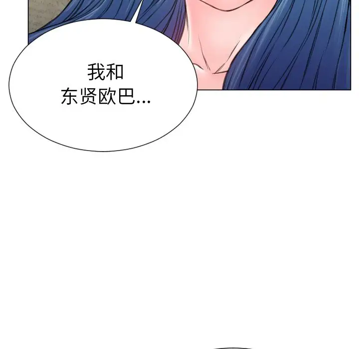 S商店的她第74章