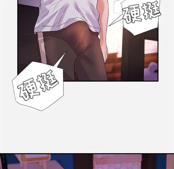 朋友以上,恋人未满第34话