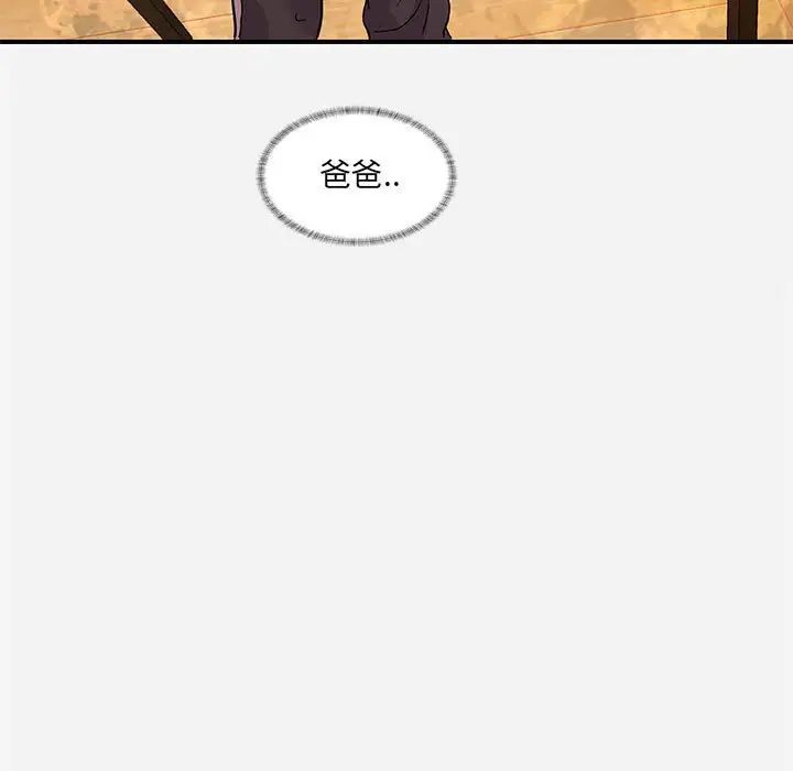 朋友以上,恋人未满第34话